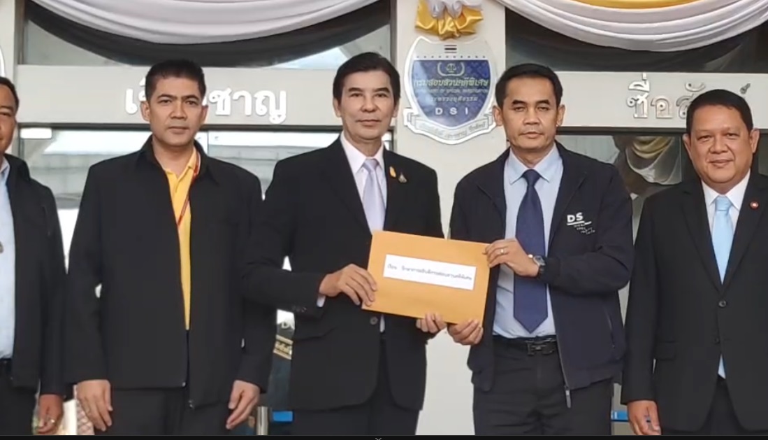 "พร้อมพงศ์"ยื่นดีเอสไอตรวจสอบ บริษัทยักษ์ใหญ่ฮั้วประมูลระบบคลาวด์ของสธ.มูลค่าความเสียหายกว่า 1,000 ล้าน 