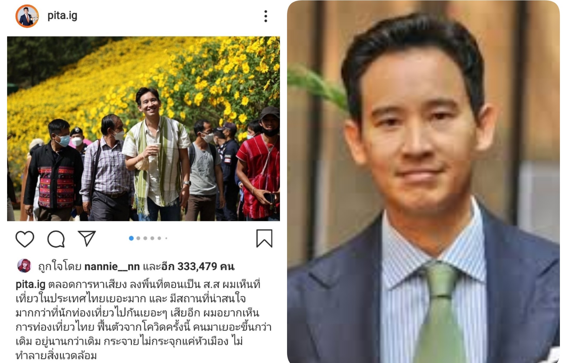 ด้อมส้มปักหมุดด่วน! "พิธา"เปิดแหล่งท่องเที่ยวสุดโปรด ธีมTHAI