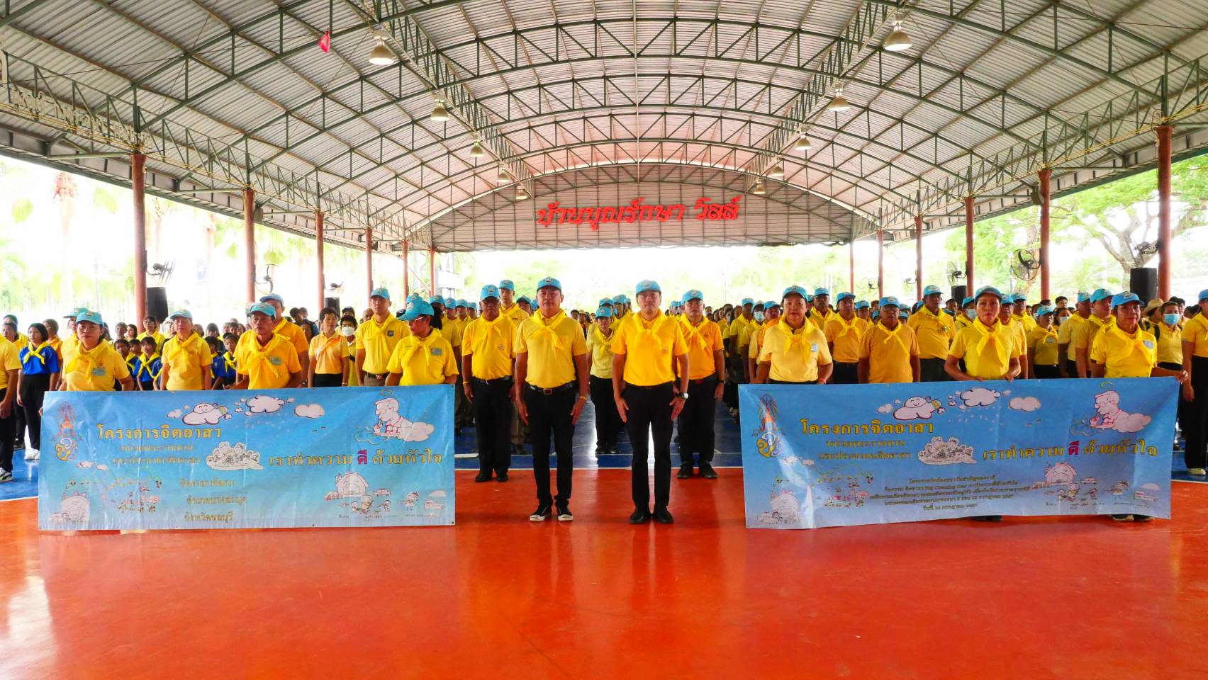 ทต.โป่ง จัดกิจกรรม Big Cleaning Day เราทำความดีด้วยหัวใจ เฉลิมพระเกียรติพระบาทสมเด็จพระเจ้าอยู่หัว 