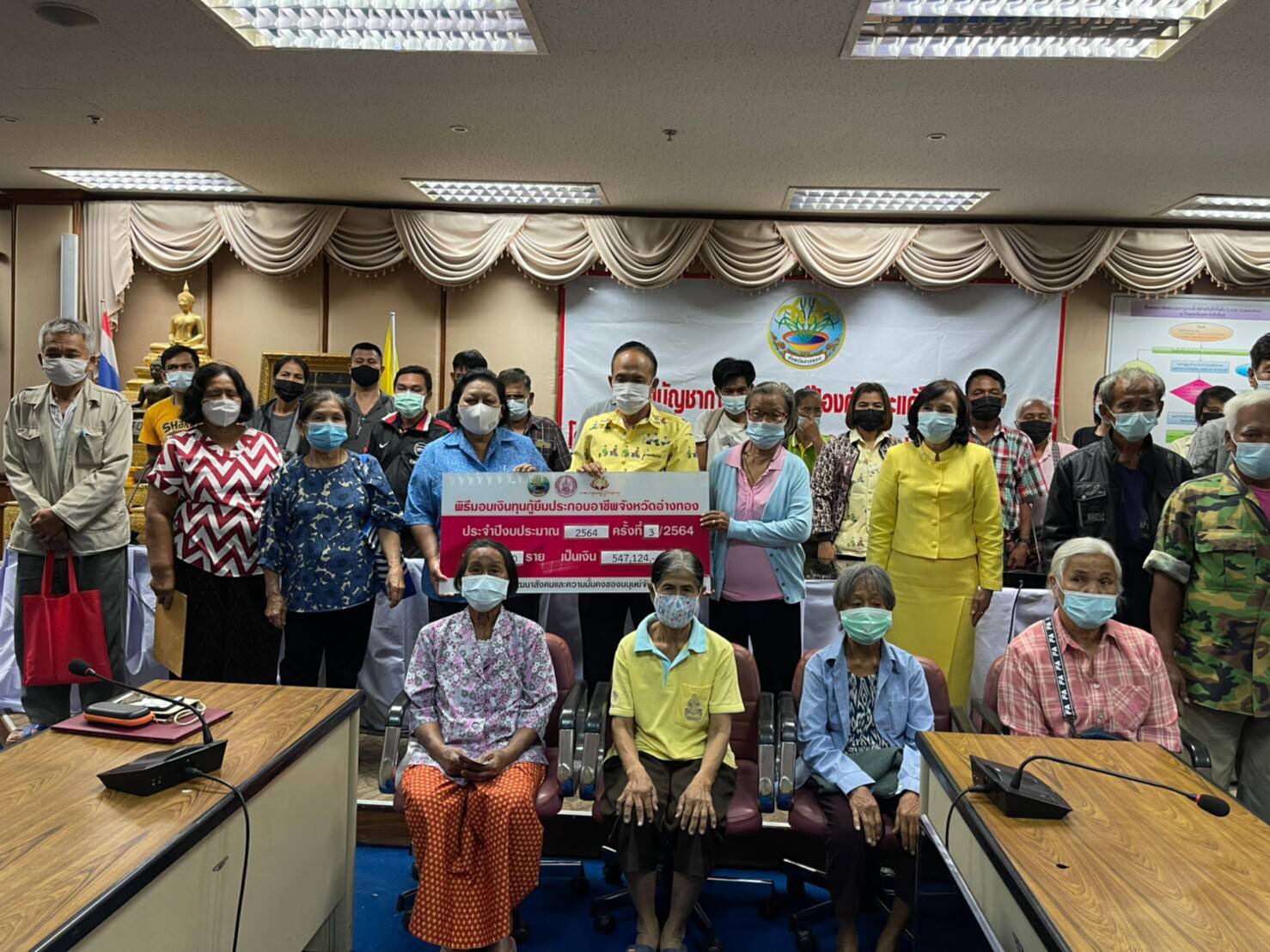 จังหวัดอ่างทองมอบเงินกู้ยืมกองทุนผู้สูงอายุ-ทุนการศึกษาช่วยเหลือเด็กครอบครัวยากจน