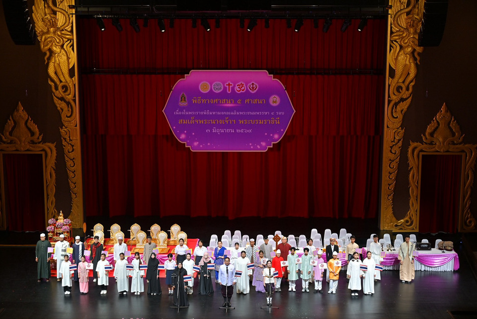 วธ. รวมพลังศรัทธา 5 ศาสนา ถวายพระพรชัยมงคล “พระบรมราชินี” สืบสานความสามัคคีในสังคมพหุวัฒนธรรม
