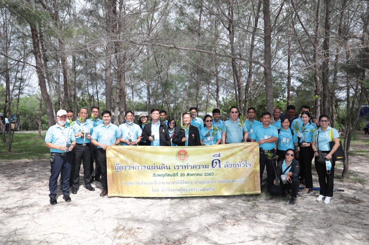 ผู้ตรวจการฯ จัดกิจกรรมปลูกป่าชายเลน ปลุกจิตสำนึกฟื้นฟูระบบนิเวศชายฝั่ง เสริม ปราการป้องกันภัยธรรมชาติให้ยั่งยืน