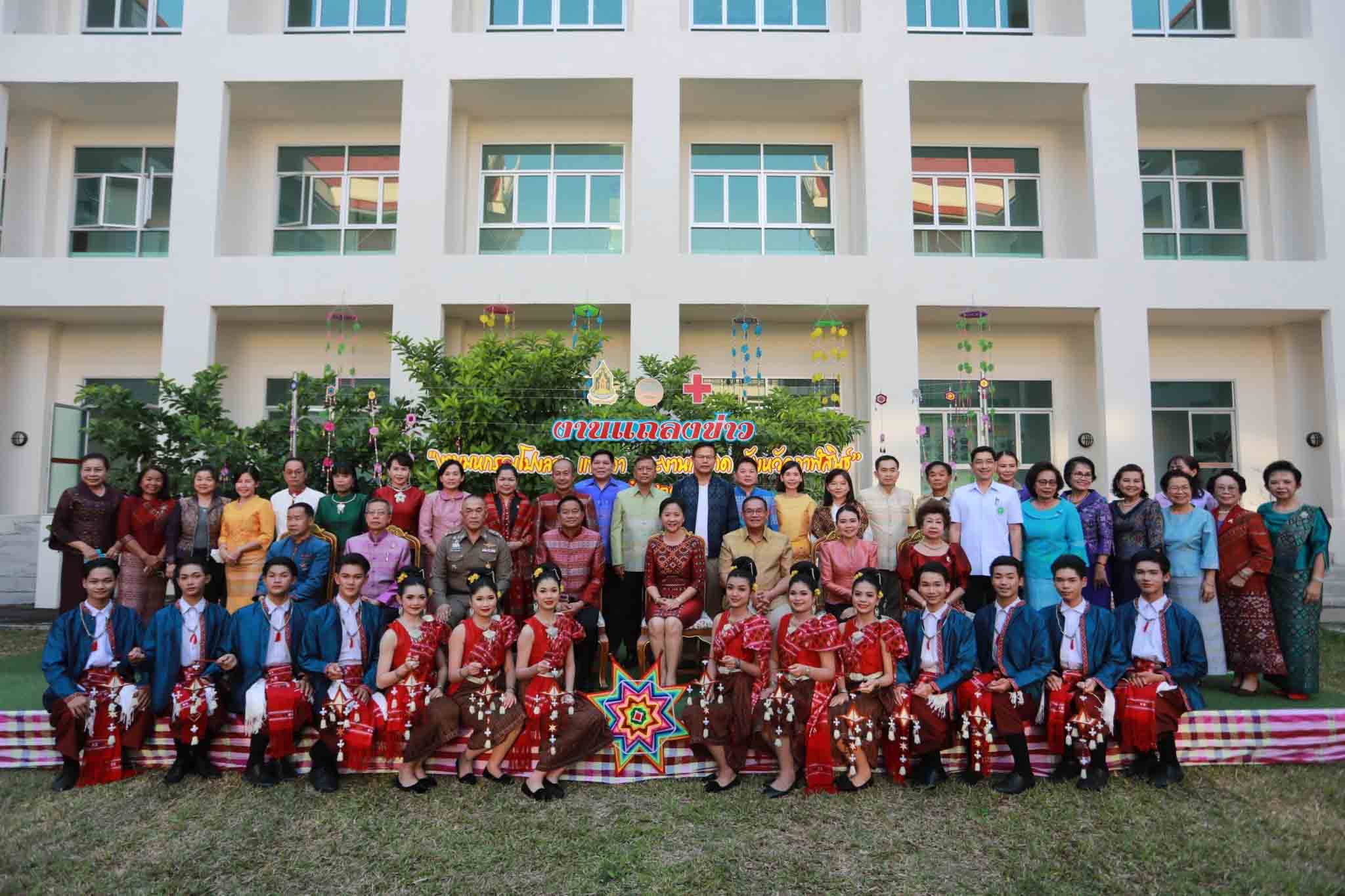 กาฬสินธุ์พร้อมจัดงานมหกรรมโปงลางแพรวาและงานกาชาดยิ่งใหญ่