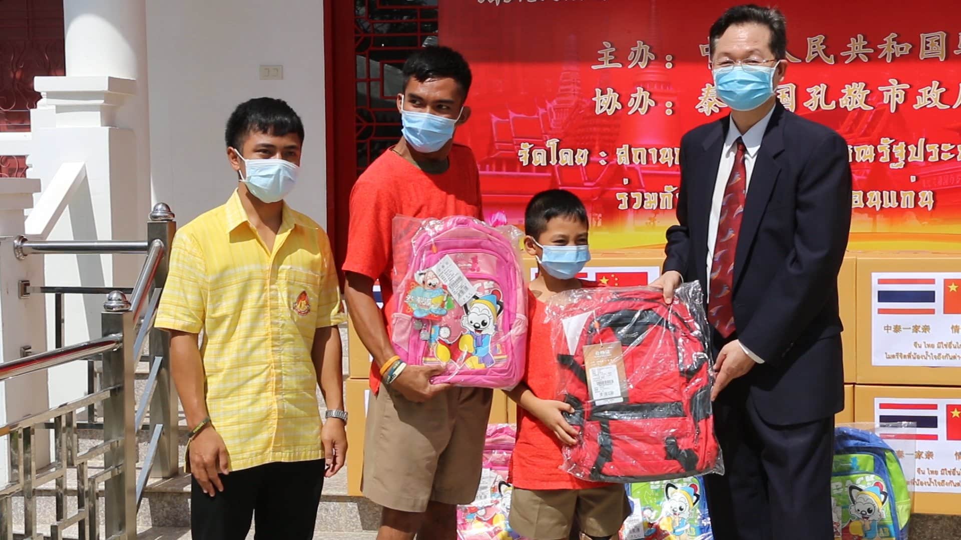 กงสุลจีน มอบอุปกรณ์การเรียการสอนให้กับเด็กพิการและด้อยโอกาส  จ.ขอนแก่น ฉลองครบรอบ 45 ปี ความสัมพันธ์ทางการฑูตไทย-จีน
