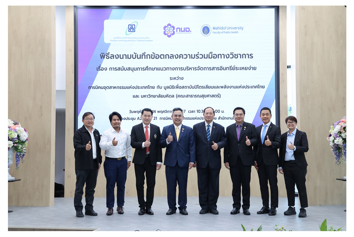 "กนอ." ร่วมมือสถาบันปิโตรเลียมฯ-ม.มหิดล ลุยสกัด VOCs พื้นที่มาบตาพุด ลดผลกระทบสิ่งแวดล้อม