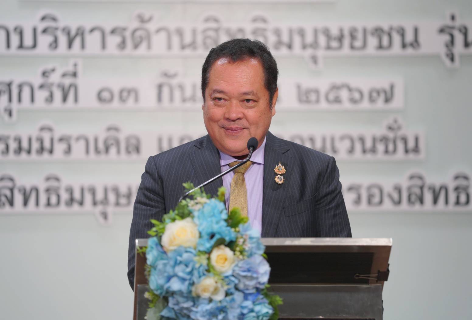 รมต.ยุติธรรมมอบประกาศนียบัตรหลักสูตรนักบริหารด้านสิทธิมนุษยชน รุ่นที่ 2 
