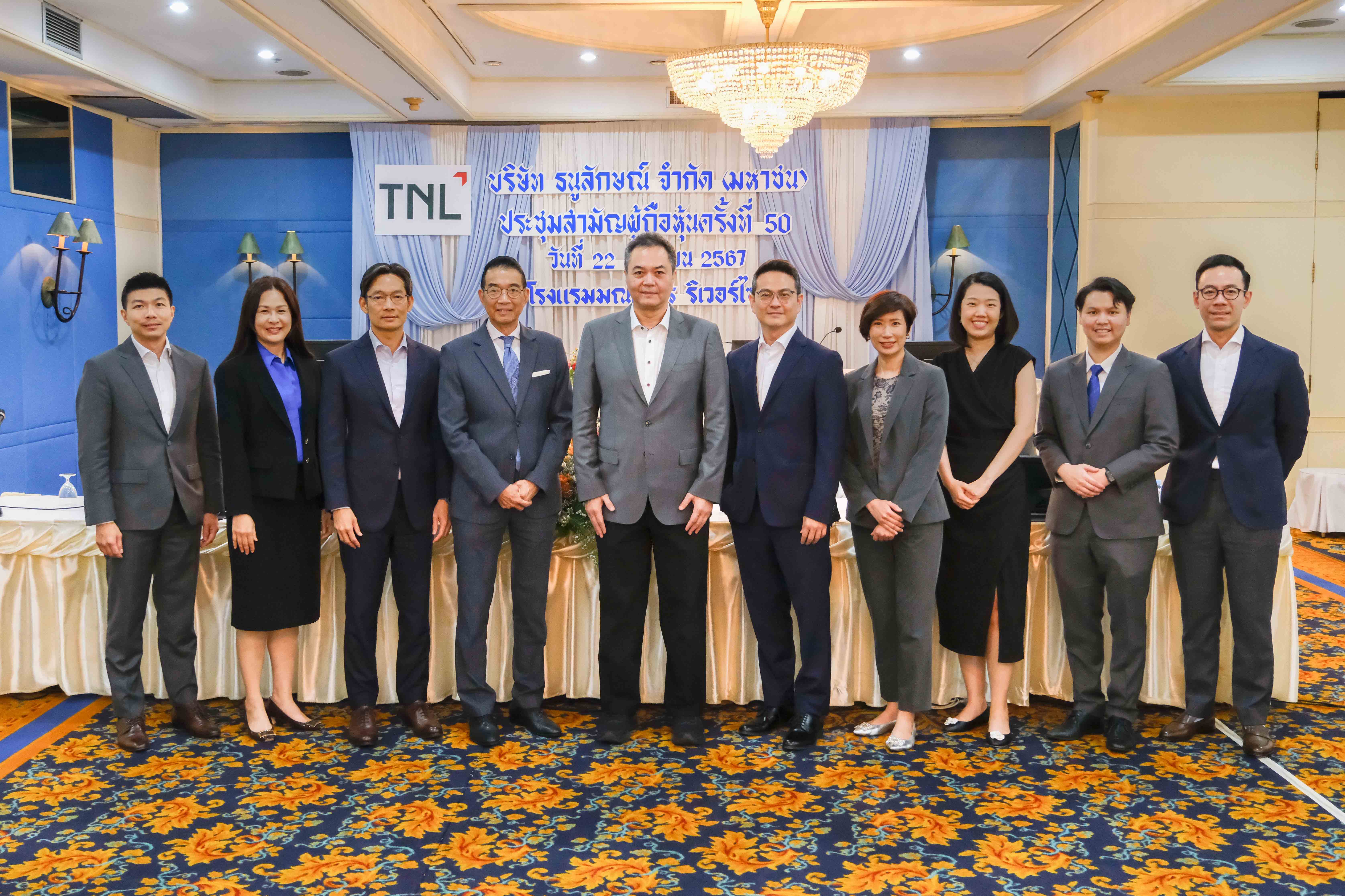TNL ปรับทัพลุยธุรกิจการเงินและอสังหาฯเต็มตัว หลังผู้ถือหุ้นมีมติไฟเขียวขายธุรกิจสิ่งทอและเครื่องนุ่งห่ม