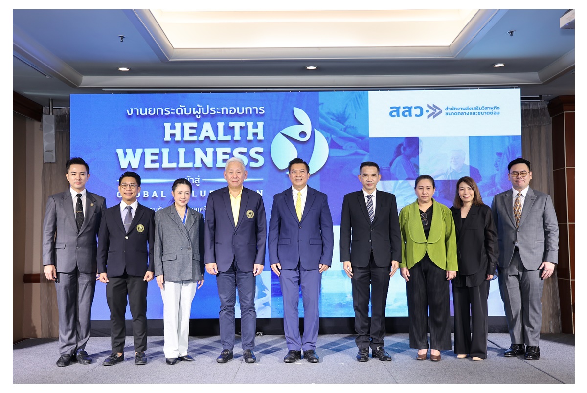 สสว.- ม.หอการค้าไทย แถลงความสำเร็จยกระดับเอสเอ็มอีกลุ่ม Health & Wellness เข้าสู่ Global Value Chain