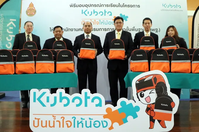 “คูโบต้า ปันน้ำใจให้น้อง” ปีที่ 5