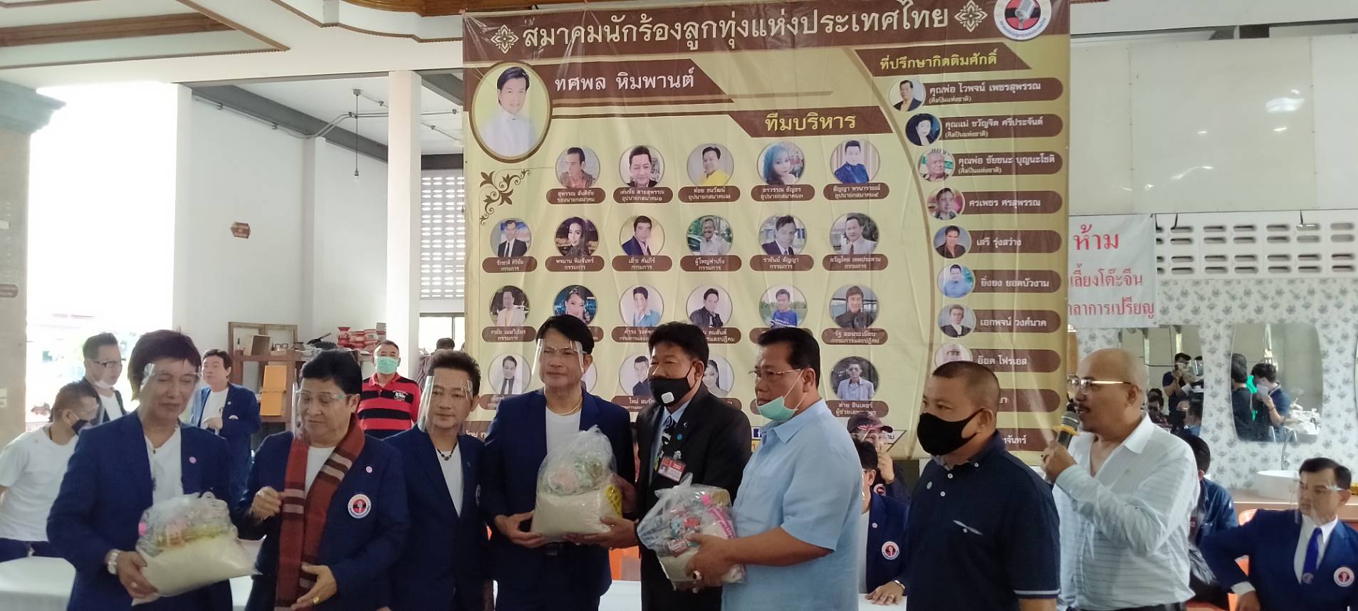 นายกสมาคมนักร้องลูกทุ่ง แห่งประเทศไทยร่วมพลังฝ่าวิกฤตโควิด-19