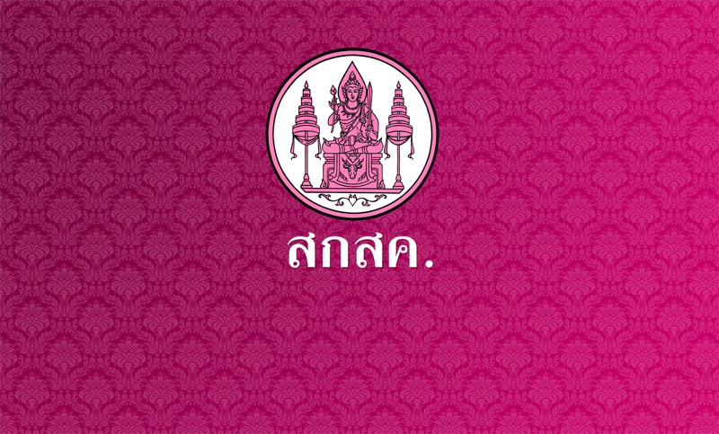 มติบอร์ด สกสค.ฟ้องแพ่ง"ออมสิน"