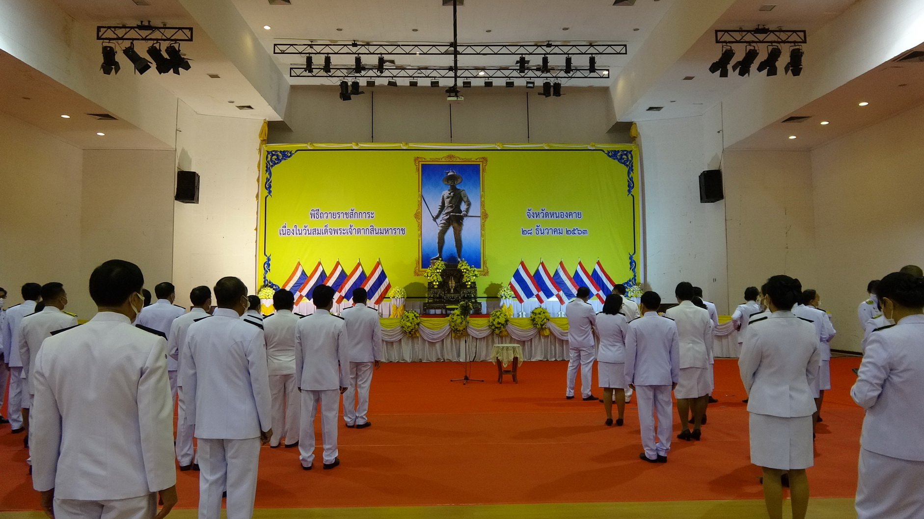 จังหวัดหนองคาย จัดพิธีถวายราชสักการะวันสมเด็จพระเจ้าตากสินมหาราช