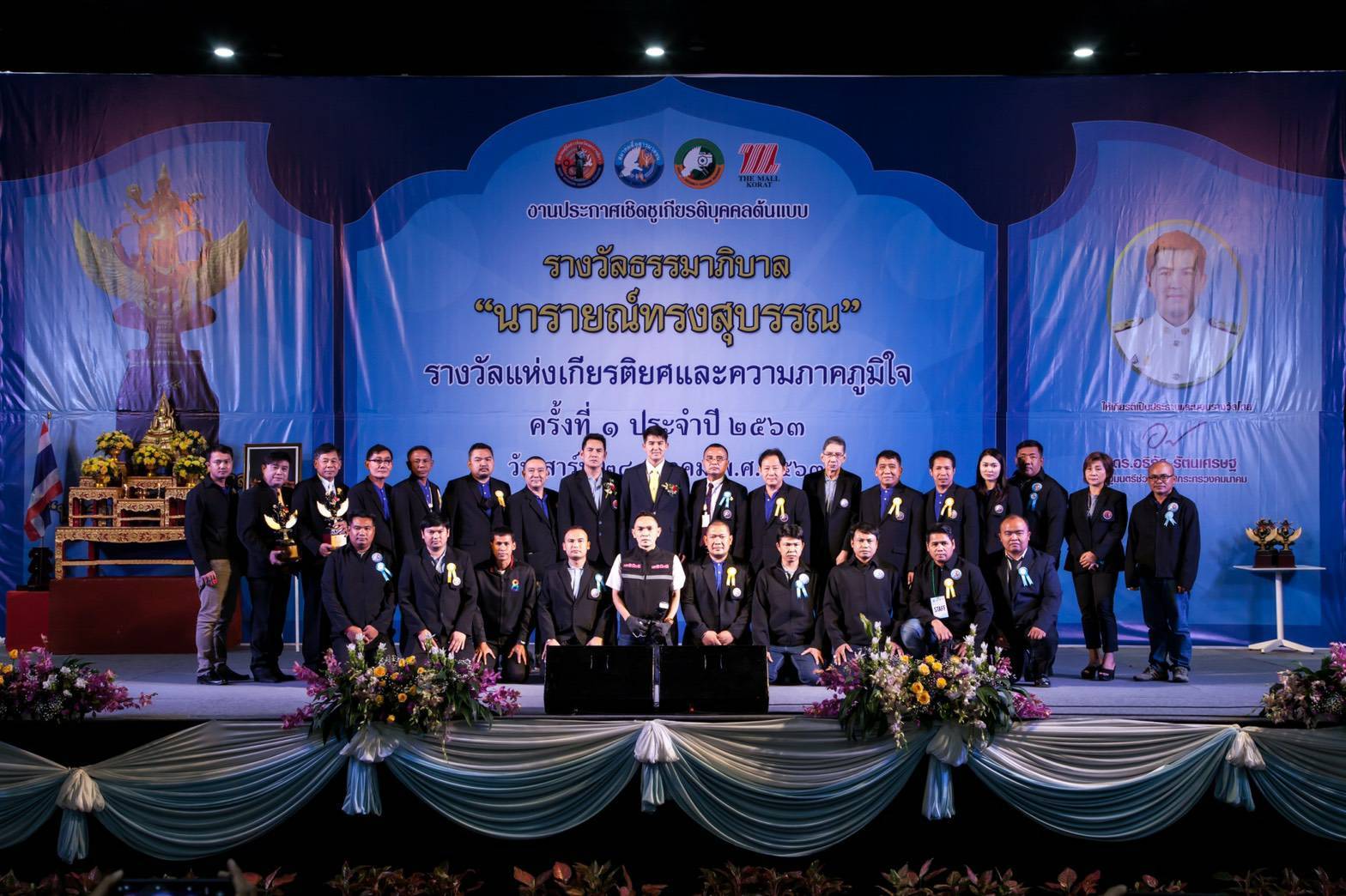 เครือข่ายสมาคมนักข่าวฯ-สมาคมสื่อสารฯ จัดสมเกียรติ "นารายณ์ทรงสุบรรณ" รางวัลบุคคลต้นแบบ ดีเด่น 