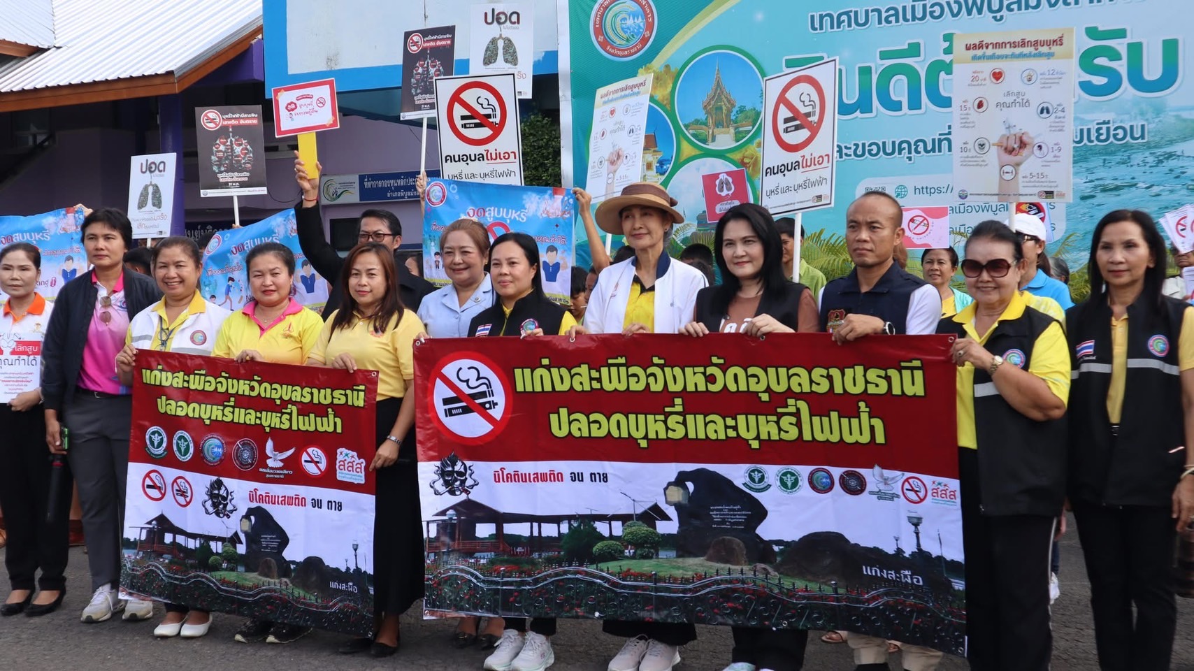 ชมรมสื่อมวลชนสีขาวจังหวัดอุบลราชธานี รณรงค์ แก่งสะพือ ปลอดบุหรี่และบุหรี่ไฟฟ้า