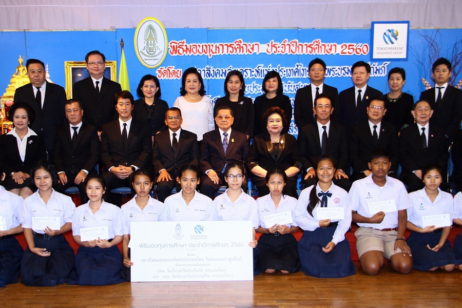 กลุ่มบริษัทโตเกียวมารีน มอบทุนการศึกษาต่อเนื่องเป็นปีที่ 13