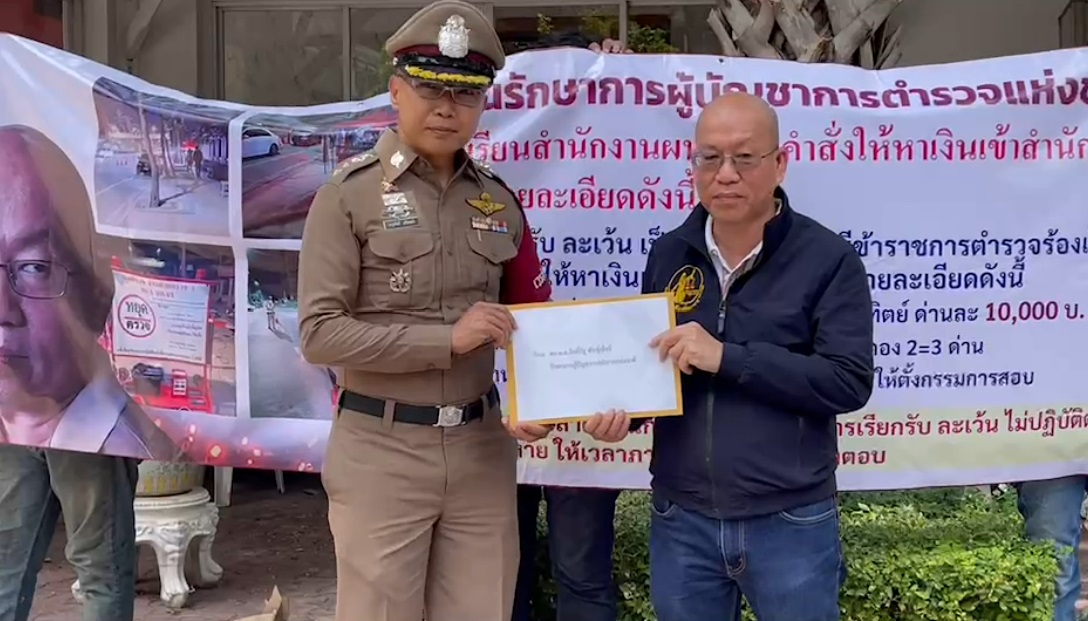 "อัจฉริยะ"ร้อง รรท.ผบ ตร.ตั้งกก.สอบวินัยตร.จราจรกลางตั้งด่านเถื่อนเรียกรับผลประโยชน์เดือนละ7ล้านยันมีหลักฐานชัด