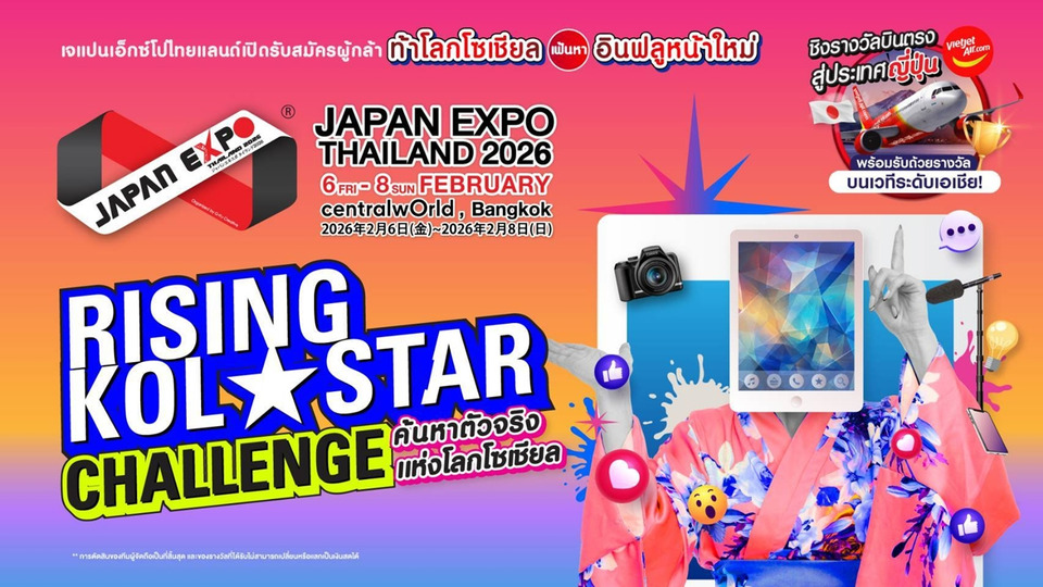 JAPAN EXPO THAILAND เปิดรับสมัครผู้กล้าท้าโลกโซเชียล เฟ้นหาอินหาฟลูหน้าใหม่สายญี่ปุ่น!