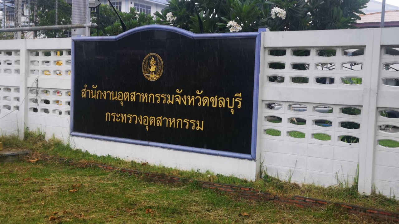 อุตสาหกรรมจังหวัดสั่งปิด รง.นายทุนต่างชาติหลังตรวจไม่มีใบอนุญาต ส่งดำเนินคดีโทษจำคุก 2 ปี ปรับ 2 แสน