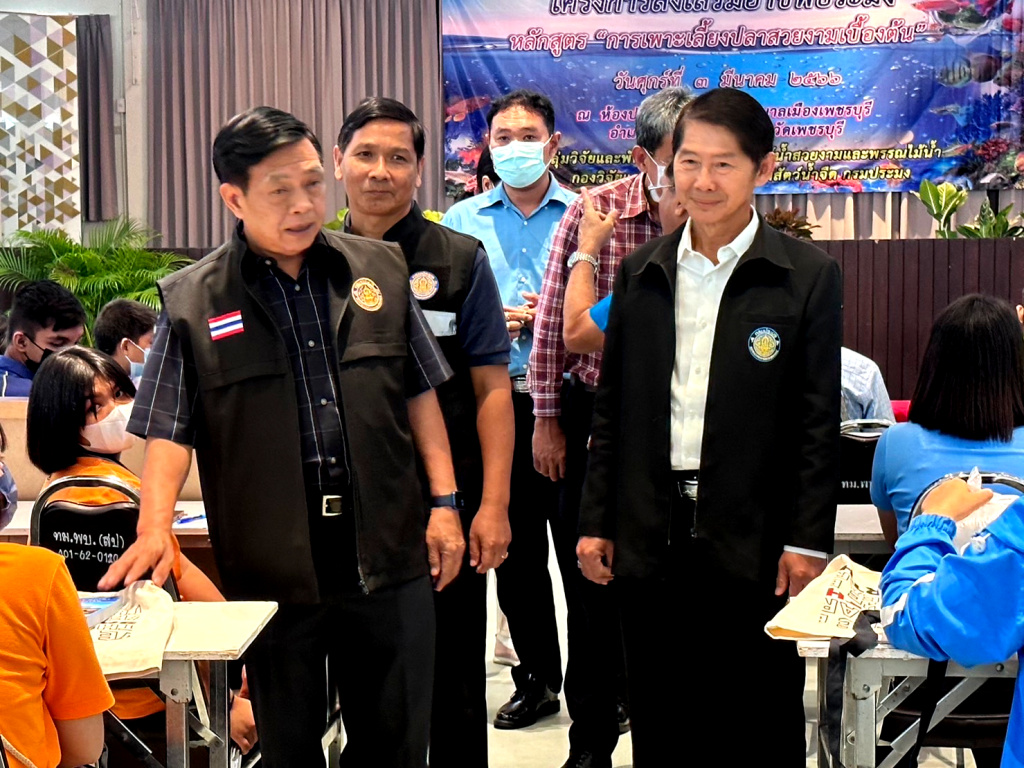 คิกออฟ!! "ฮับปลาสวยงาม" ดันเพชรบุรีเป็นศูนย์วิจัยพัฒนาและผลิตฯ ป้อนตลาดใน-ตปท.