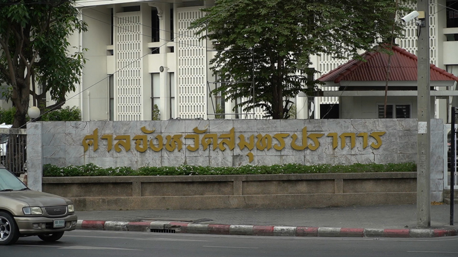 ศาลอุทธรณ์พิพากษาประหารชีวิตทีมสังหาร ประธานบริษัท โซลาร์เซลล์ พ่อผู้พิพากษา 