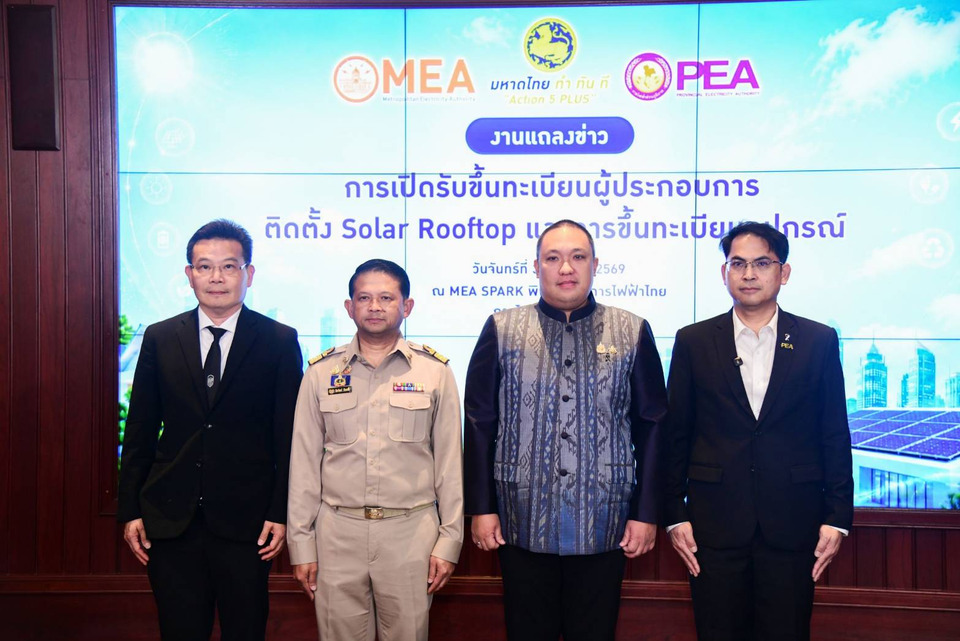 มท.2 ผนึก MEA PEA ยกระดับมาตรฐาน Solar Rooftop เปิดรับขึ้นทะเบียนผู้ประกอบการติดตั้งและอุปกรณ์ 