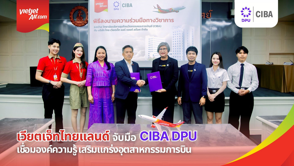 เวียตเจ็ทไทยแลนด์ ลงนามข้อตกลง วิทยาลัยบริหารธุรกิจนวัตกรรมฯ ม.ธุรกิจบัณฑิตย์ ยกระดับการเรียนรู้สู่การพัฒนาบุคลากรอุตฯการบิน