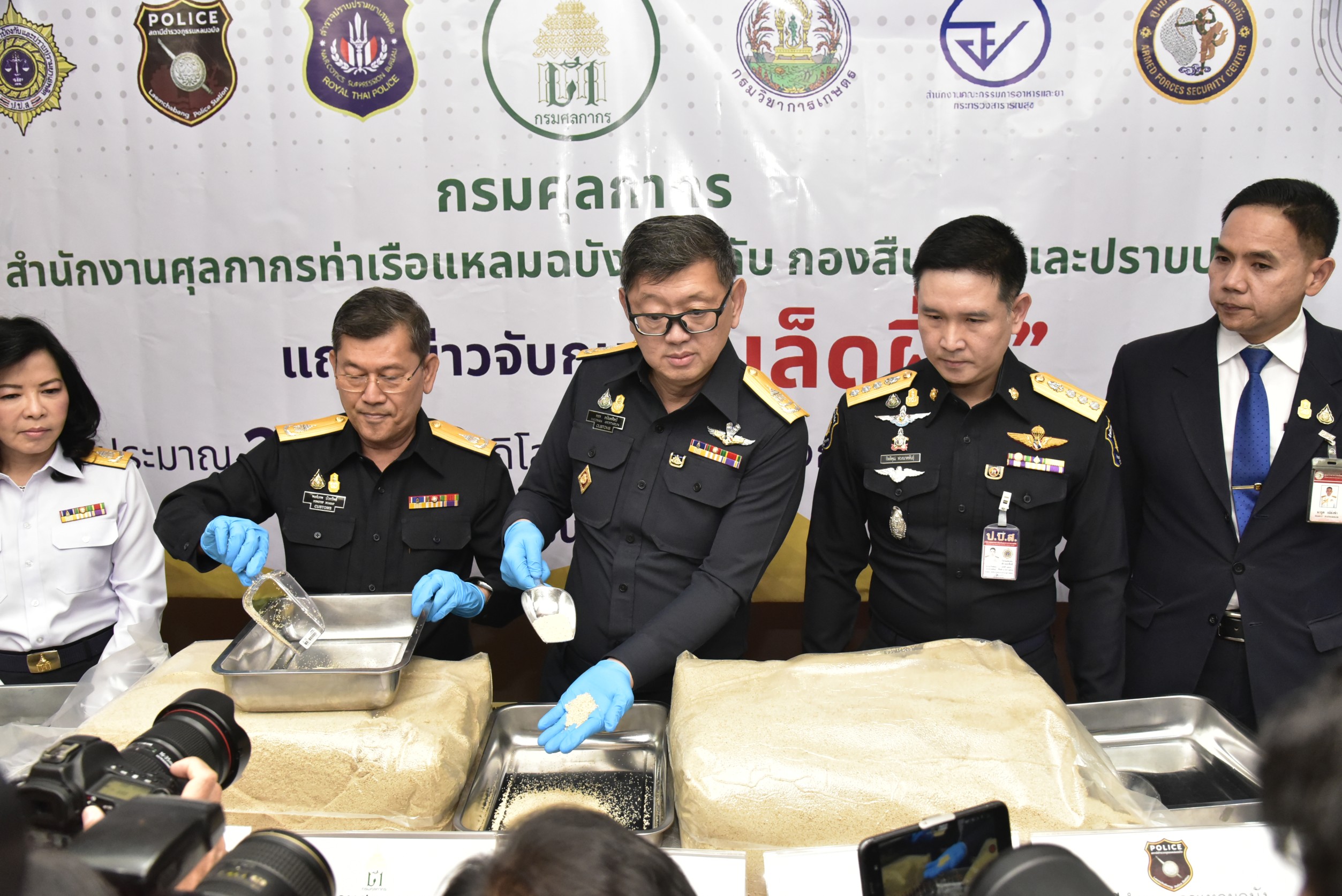 ศุลกากรยึด “เมล็ดฝิ่น” ลักลอบนำเข้าจากตุรกี น้ำหนัก 26,000 กิโลกรัม มูลค่า 30 ล้านบาท