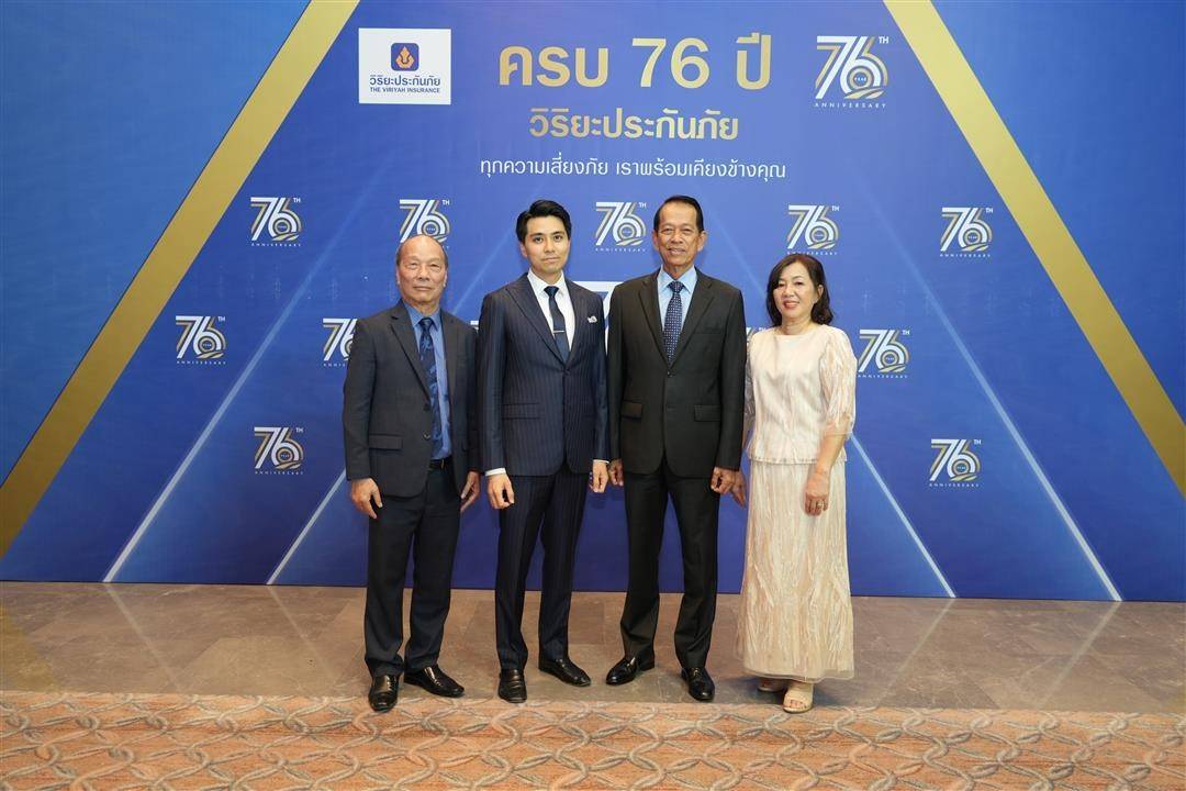 วิริยะประกันภัย จัดเลี้ยงพบปะสังสรรค์ “ด้วยรักและคิดถึง” เชื่อมสัมพันธ์ตัวแทนฯ ทั่วประเทศ