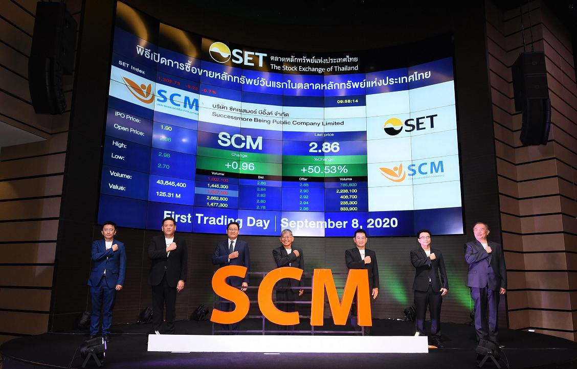นักลงทุนเชื่อมั่นขายตรง “SCM”เข้าเทรดวันแรกพุ่งเหนือจอง 50.53% รุกสยายปีก ตปท.ดันยอดขายโต 