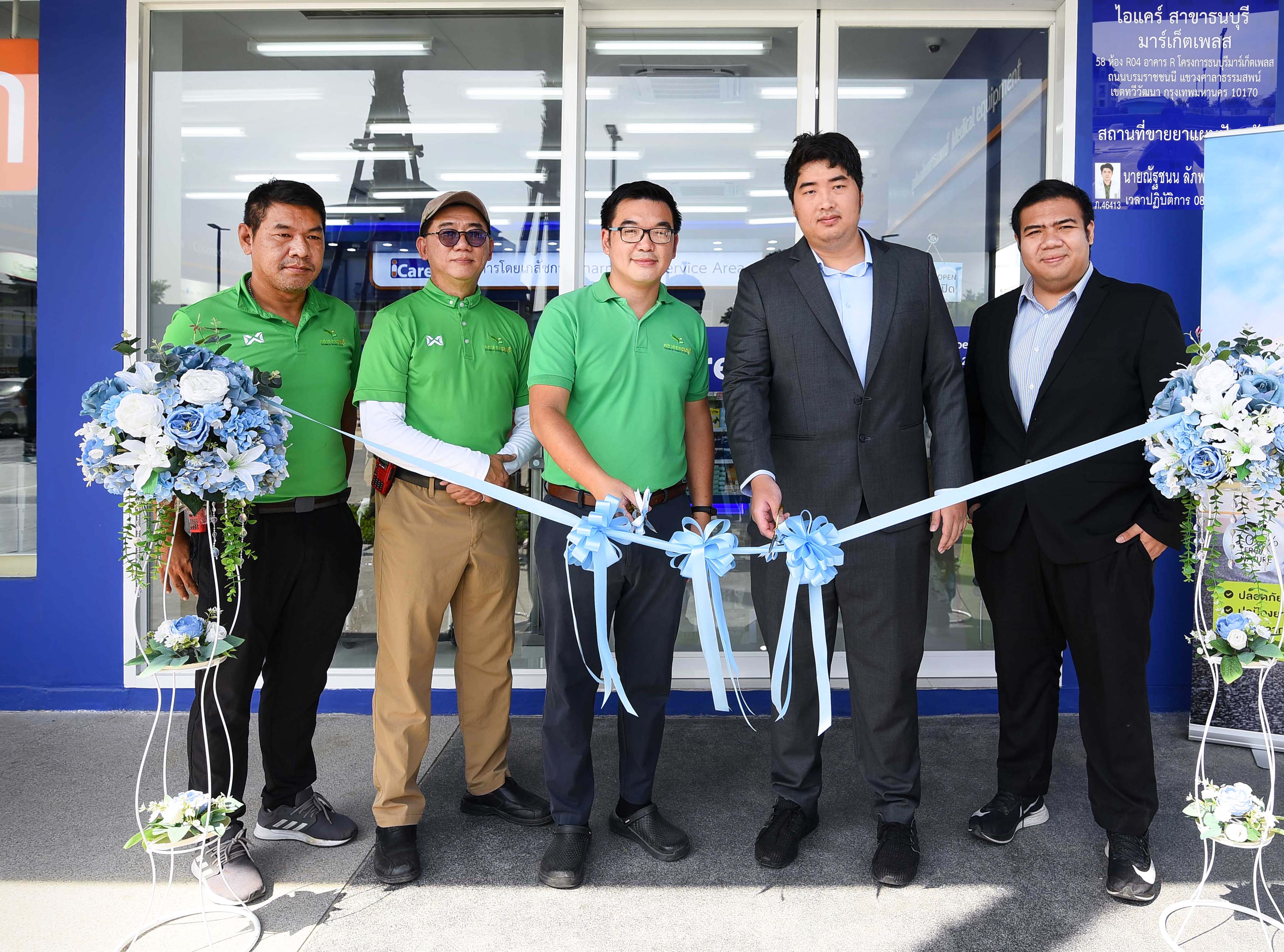 HL ตัดริบบิ้น เปิดร้านขายยาแบรนด์ iCare สาขาธนบุรี มาร์เก็ตเพลส