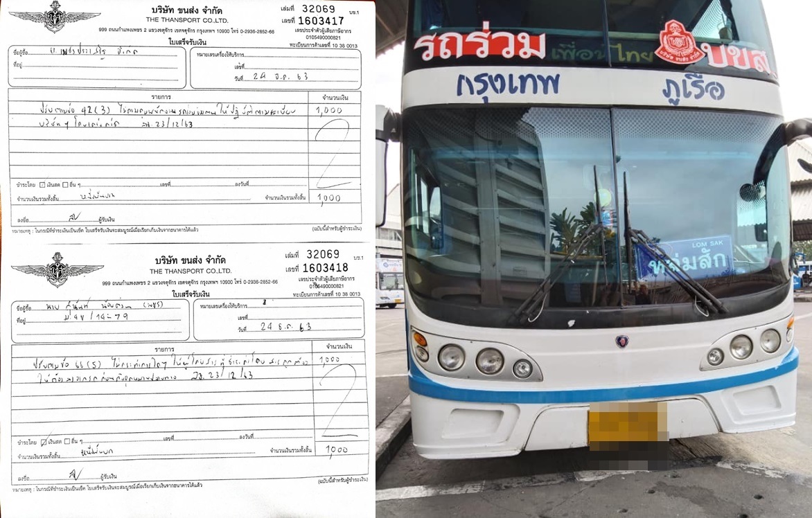 บขส.ฟันรถร่วมไล่ "สาวพิการไมค์หมดหนี้" ปรับ 2,000 บาท คาดโทษทำอีกเอาผิดขั้นสูงสุด