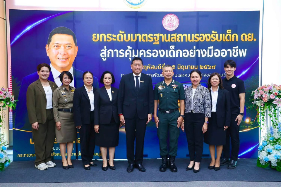 ตชด. จับมือ พม. MOU การพัฒนาระบบคุ้มครองนักเรียนในโรงเรียนตำรวจตระเวนชายแดน