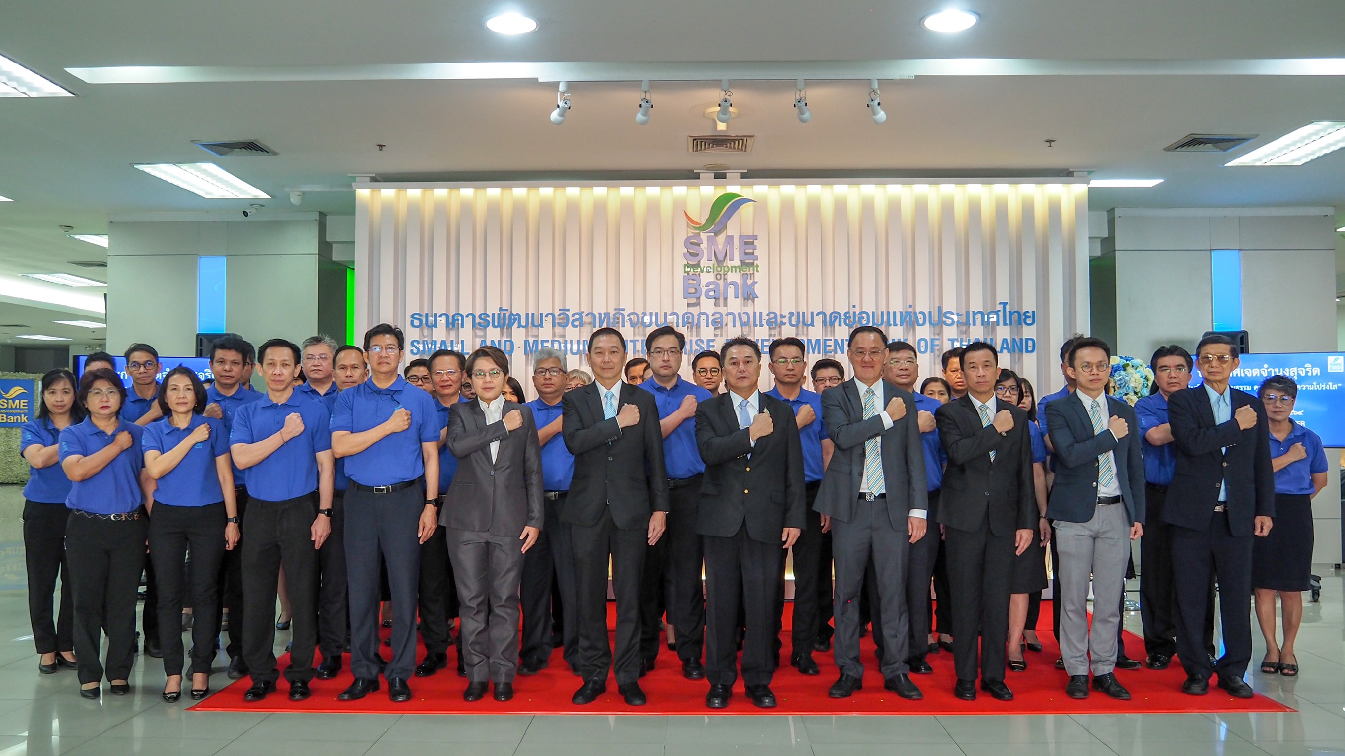 SME D Bank แสดงเจตจำนงปฏิญาณตนต่อต้านทุจริตคอร์รัปชั่นทุกรูปแบบ ยึดมั่นหลักในคุณธรรม   