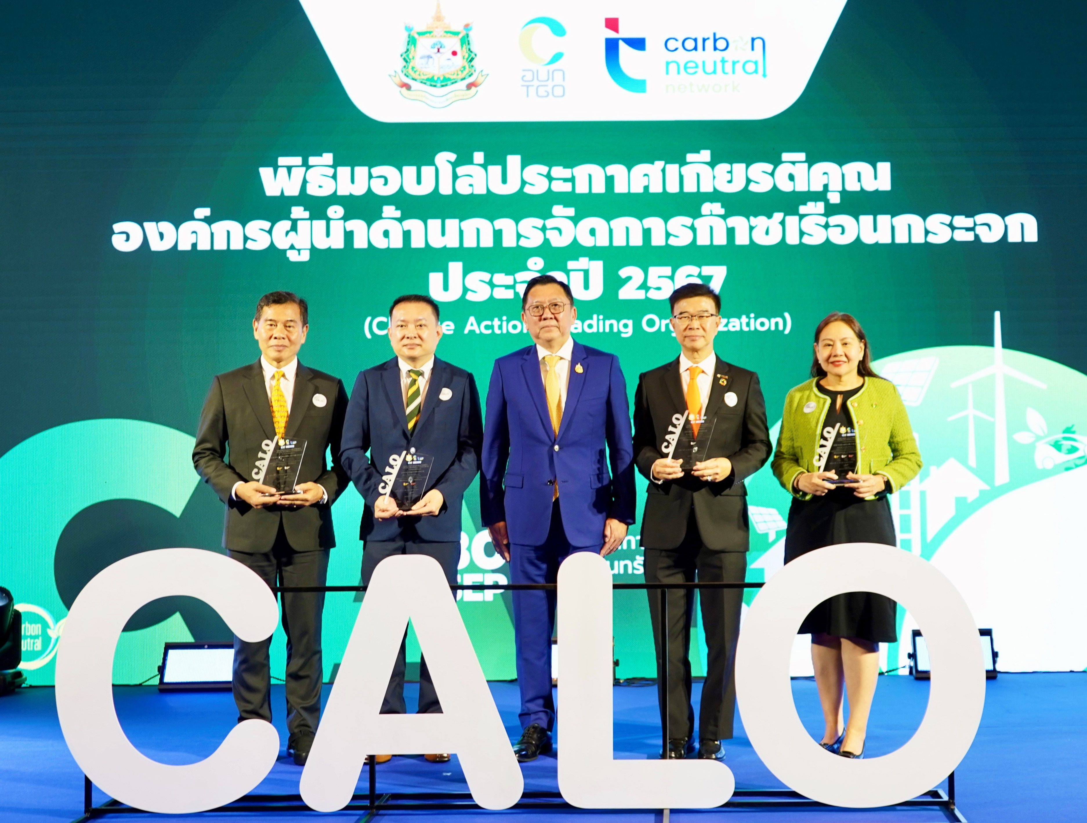 LHFG รับโล่ประกาศเกียรติคุณให้เป็นองค์กรผู้นำด้านการจัดการก๊าซเรือนกระจกในระดับดีเด่นจากองค์การบริหารจัดการก๊าซเรือนกระจก (องค์การมหาชน)