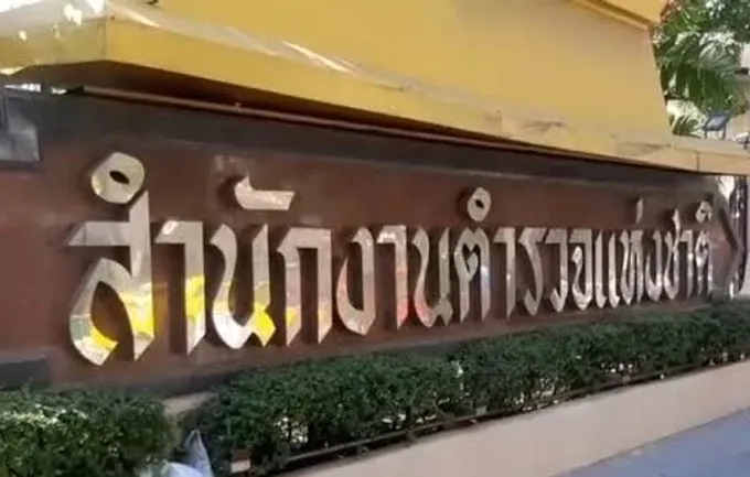 ศาลเเพ่งยกฟ้องคดี 2 นักข่าวฟ้องบิ๊กปั๊ด -น.1-ผบก.อคฝ. เรียกค่าเสียหายถูกยิงในการชุมนุม 18 ก.ค. 