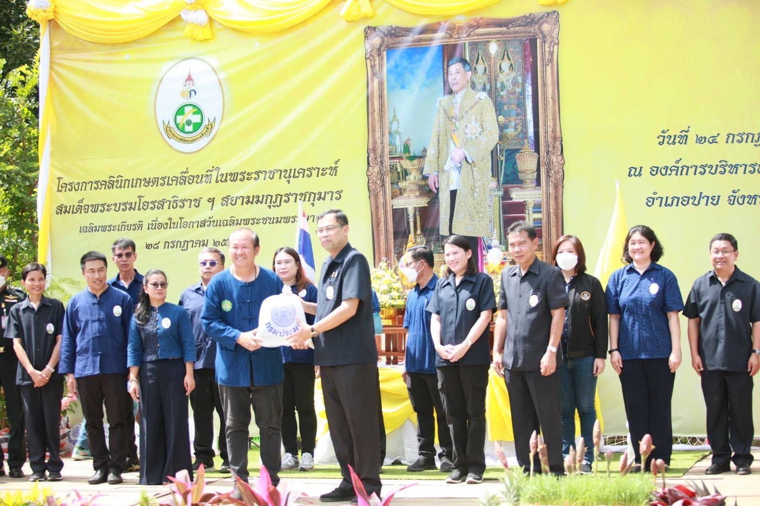 ผู้ว่าฯแม่ฮ่องสอน เป็นประธานพิธีเปิดโครงการคลินิกเกษตรเคลื่อนที่ในพระราชานุเคราะห์ฯ 