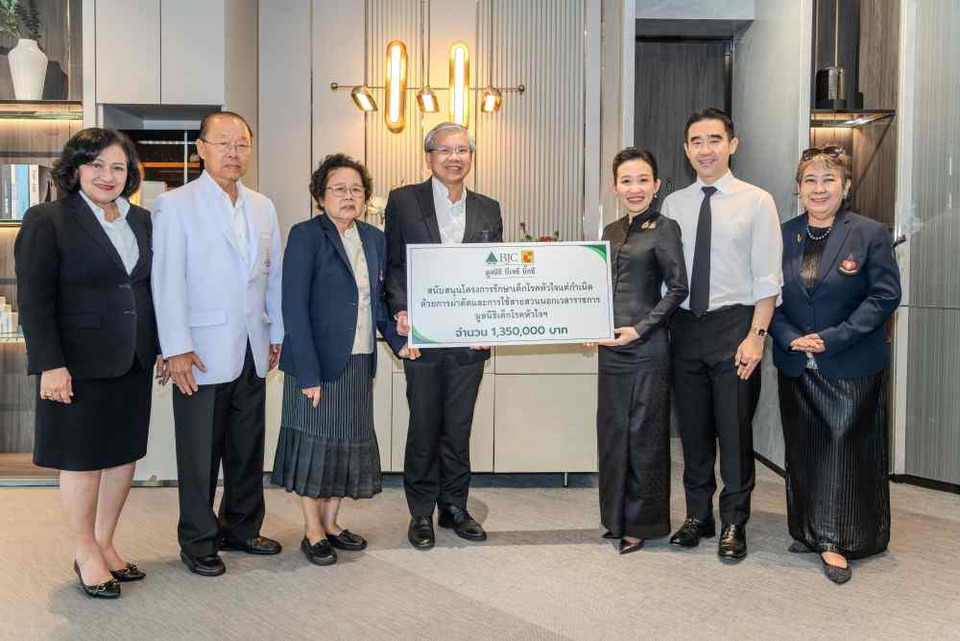มูลนิธิ บีเจซี บิ๊กซี มอบเงินบริจาคช่วยเหลือ มูลนิธิเด็กโรคหัวใจฯ เพื่อสนับสนุนการรักษาเด็กป่วยหัวใจ