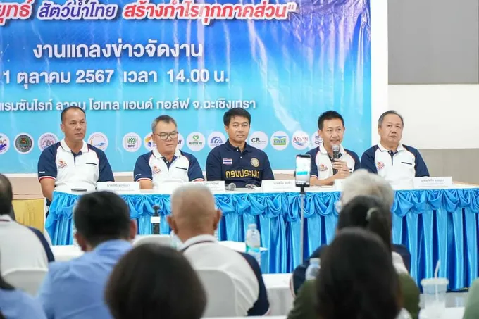 สมาคมกุ้งตะวันออกไทย ร่วมกับ พันธมิตรภาคตะวันออก และภาครัฐ แถลงข่าวการจัดงานสัตว์น้ำเศรษฐกิจยิ่งใหญ่ปี 2567