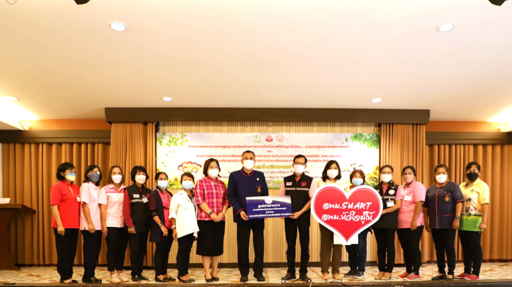 ผวจ.สุโขทัย Kick Off ระบบ อพม.Smart บริการเชิงรุกช่วยผู้ประสบปัญหาทางสังคม