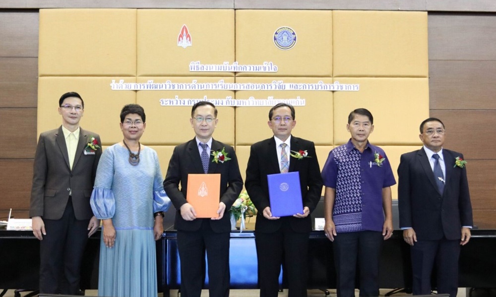 มข. MOU กรมประมง ดันนวัตกรรมเพิ่มศักยภาพภาคประมงไทย