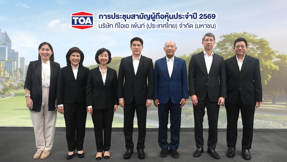 TOA เคาะปันผล 0.39 บาท/หุ้น ตอกย้ำผู้นำสีรักษ์โลก ชู Total Solution โตยั่งยืน