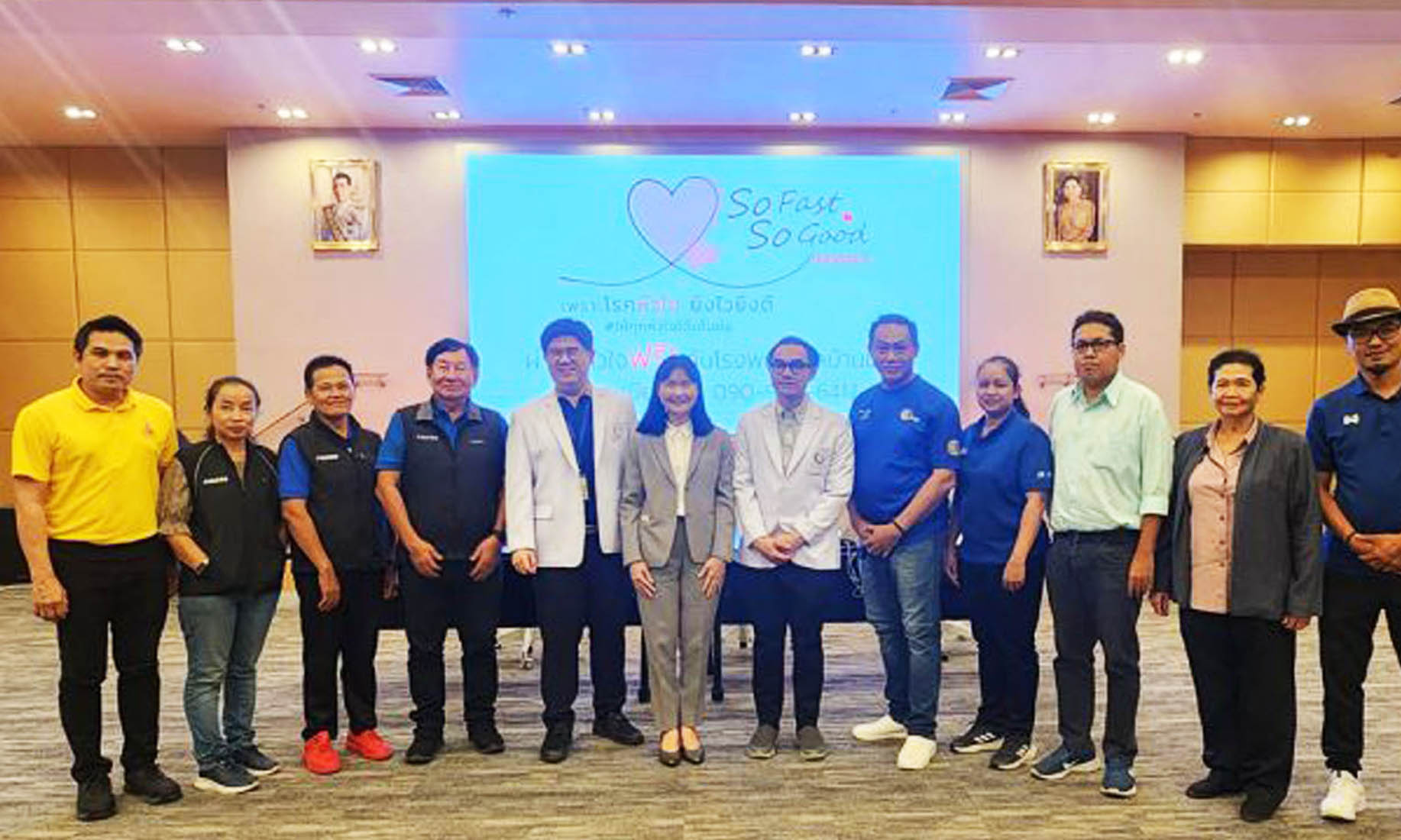 "รพ.บ้านแพ้ว"จัดกิจกรรมบริการฟรีผู้ป่วยผ่าตัดหัวใจ ครั้งที่ 2 เปิดลงทะเบียนถึง 30 เม.ย.67