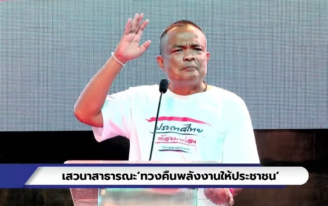 "จตุพร"ปลุกประชาชนทวงคืนพลังงาน นัดชุมนุมลานคนเมือง3ก.ค.