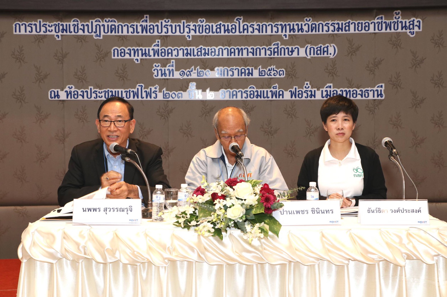 กสศ.ประกาศผล 43 สถานศึกษาสายอาชีพ ร่วมโครงการทุนนวัตกรรมสายอาชีพชั้นสูง ปี 2563 