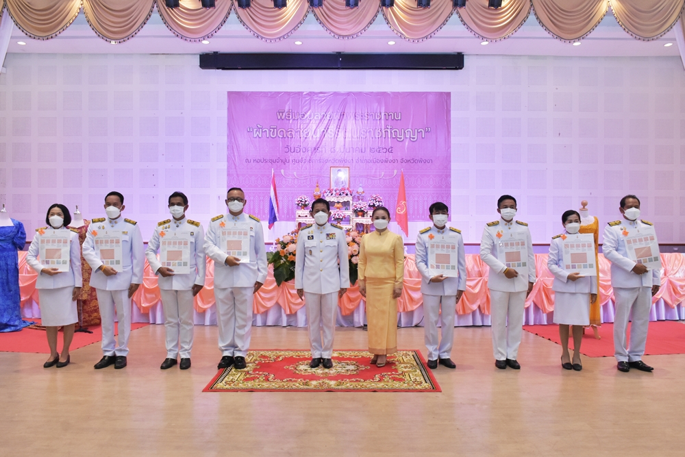 พังงา จัดพิธีมอบลายผ้าพระราชทาน “ผ้าขิดลายนารีรัตนราชกัญญา” 