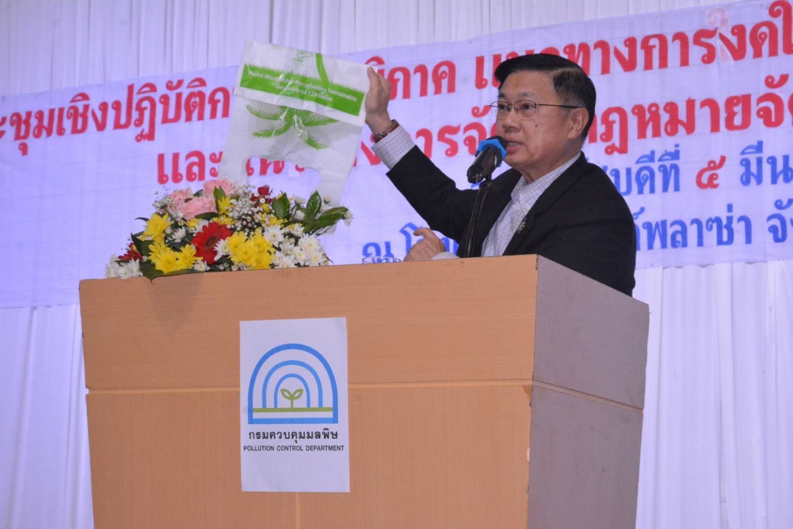 ทส. รุกภาคใต้ งดใช้ถุงพลาสติกหูหิ้ว เร่งจัดทำกฎหมาย ลดปัญหาขยะทะเล 
