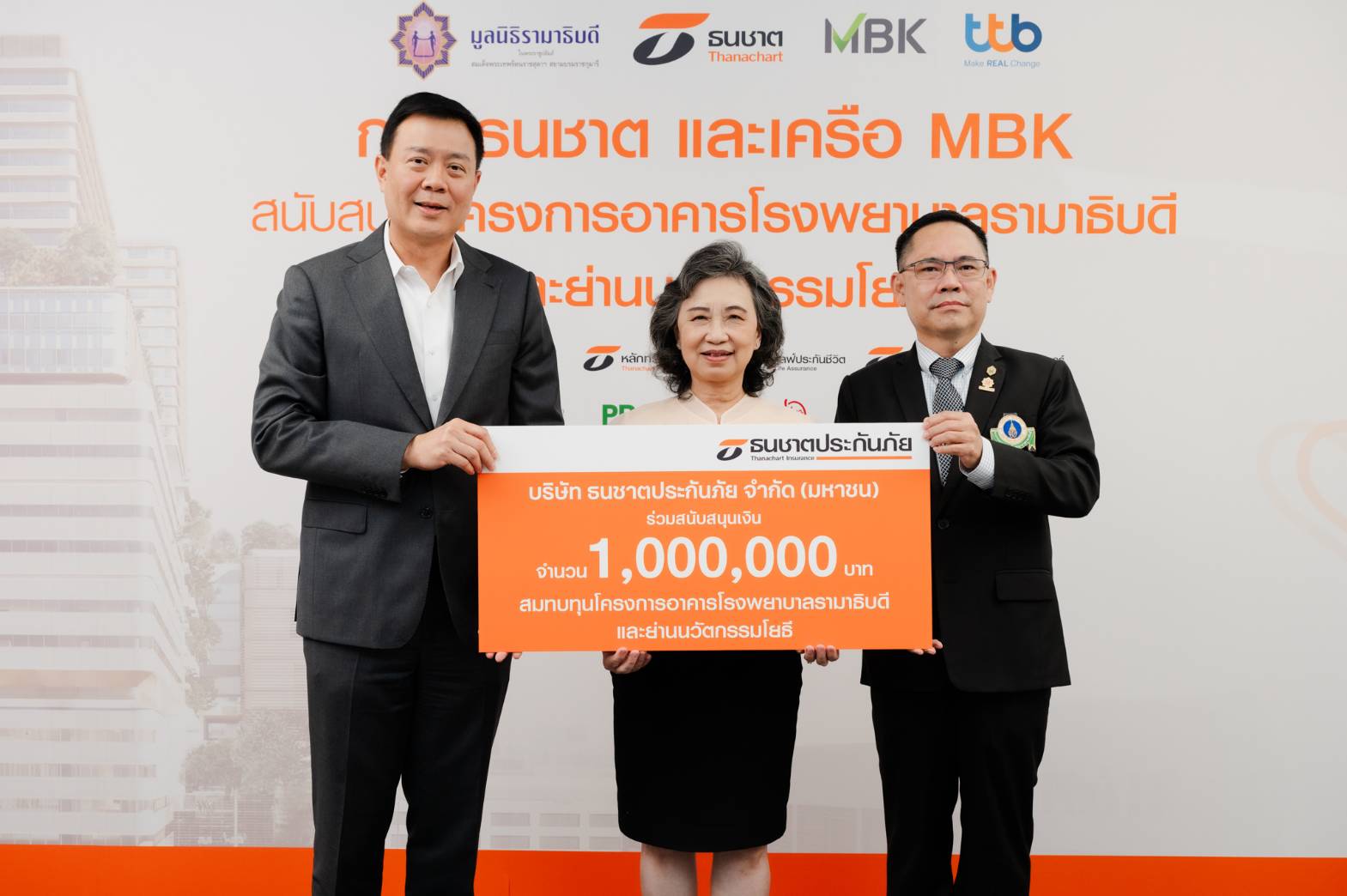 ธนชาตประกันภัย  สนับสนุนเงินแก่มูลนิธิรามาธิบดีฯ 1,000,000 บาทเพื่อสมทบทุนโครงการอาคารโรงพยาบาลรามาธิบดีและย่านนวัตกรรมโยธี