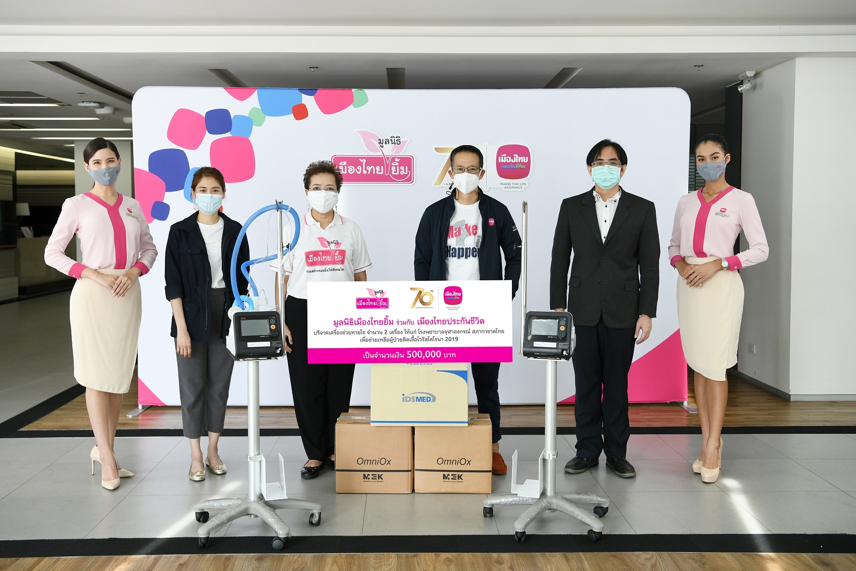 เมืองไทยประกันชีวิต ร่วมช่วยเหลือคนไทยเพื่อสู้ภัยโควิด-19 