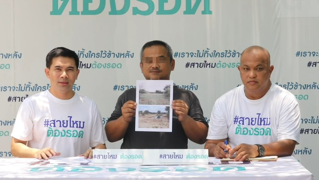 หนุ่มนครปฐมสุดช้ำประมูลที่ดินจาก"กรมบังคับคดี"ดันเจอลูกหนี้หัวหมอขโมยขุดหน้าดินขาย 