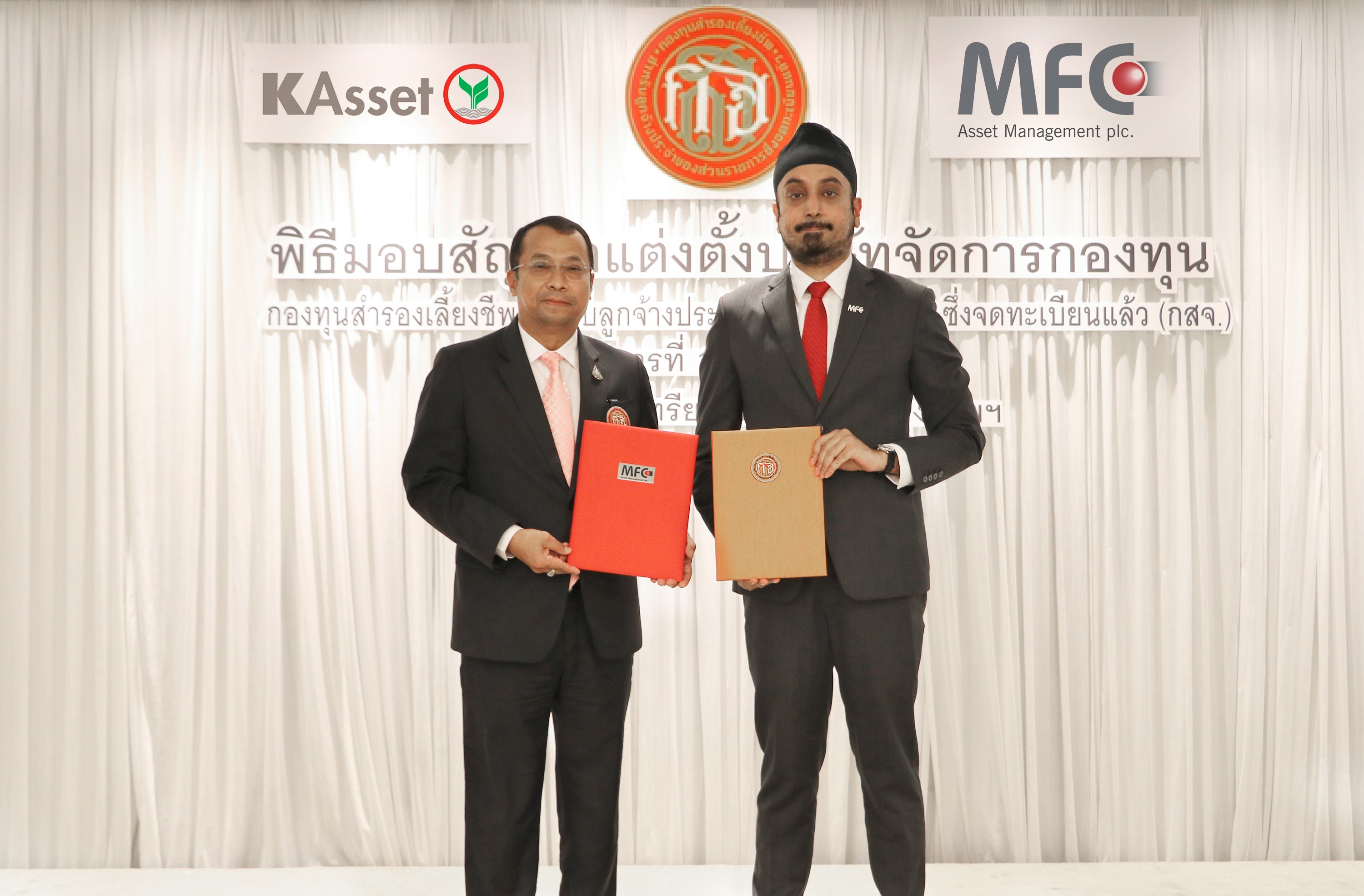 MFC โชว์ศักยภาพ! นำทัพจับมือ กสจ.รับหน้าที่บริหารกองทุนสำรองเลี้ยงชีพ